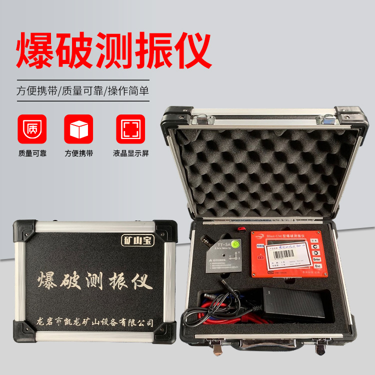 梁子湖爆破测振仪的工作原理是什么？