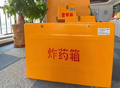 梁子湖如何正确选择炸药箱？